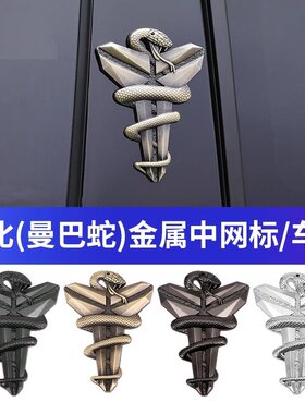 NBA湖人科比纹身蛇图腾车贴