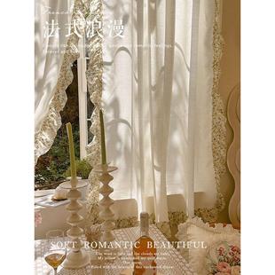 透光隔断奶油色ins帘窗帘阳台不透风法式纱帘花边客厅人半荷叶纱