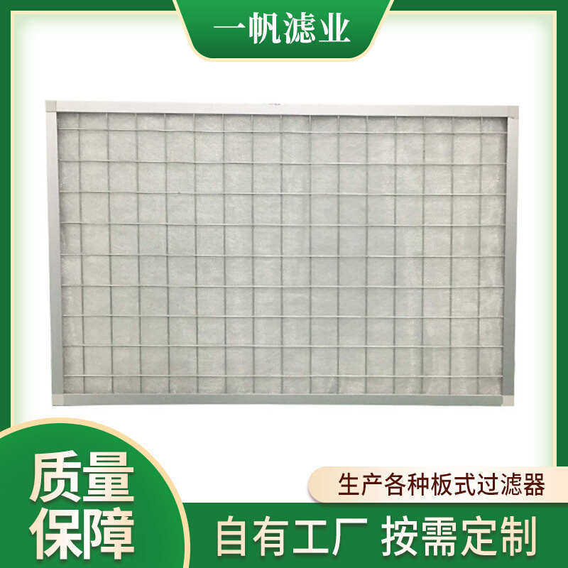 初折叠式g4 过滤器过滤器边框空气 厂家过滤过滤器效铝合金净化