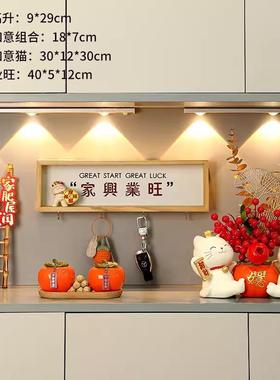 架钥匙欢迎收纳新居装饰摆件回家物门口挂钩乔迁墙面入户玄关置