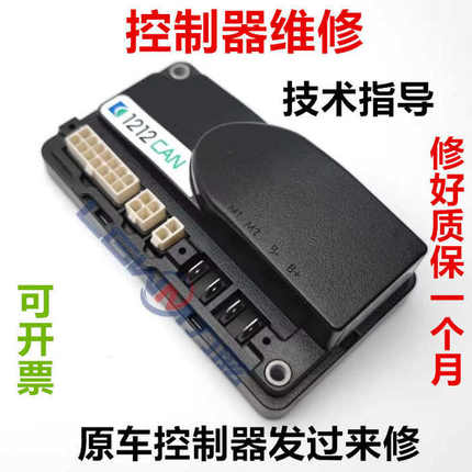 驱动器合力 力叉车力刚搬运控制器 托盘叉车中诺小金1212c电动