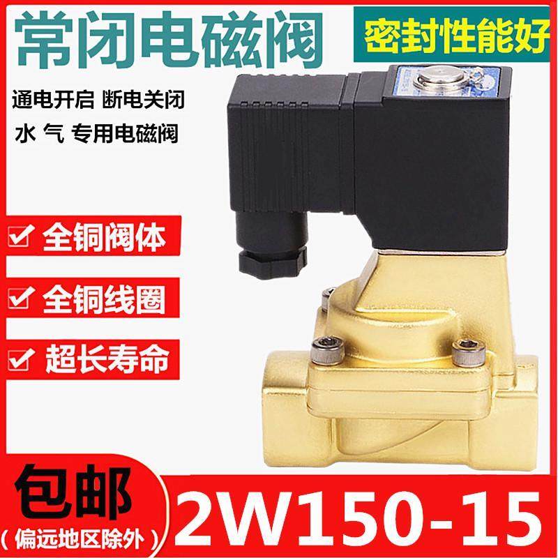 控制阀电磁阀-2w030ac220vdc24v 闭2w150型08常-15水阀流体气阀