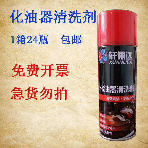 化油器清洗剂汽摩托车节气门阻风门化清剂除积碳油污整箱24瓶包