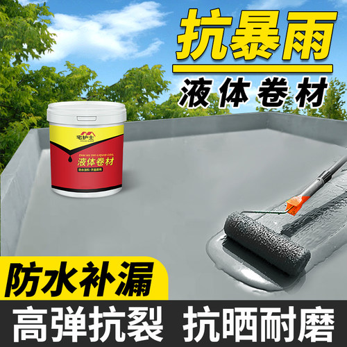 液体卷材屋顶防水补漏材料房顶楼顶漏水胶屋面防漏胶水Z硅橡胶涂