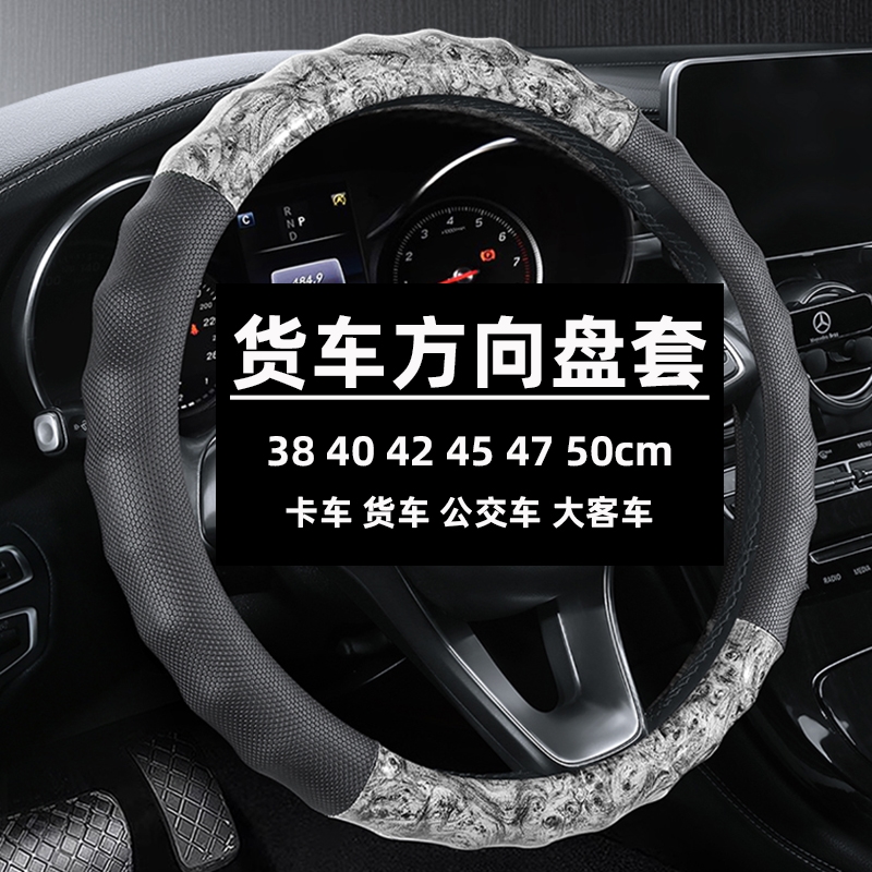 重汽豪沃T7H 380 336方向盘套汕德卡C7H G7H把套N5GN7G大货车把套
