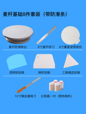 秆蛋糕台麦的转全套台蛋糕裱花做工具转烘培工具套装生日蛋糕模具