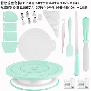 蛋糕转盘底盘模具裱花台转台家用商用工具做生日烘焙托台旋转全套