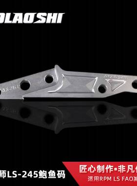 欧老师RPM前减震33芯碟刹改装对四刹车卡钳大鲍鱼220/245转接码