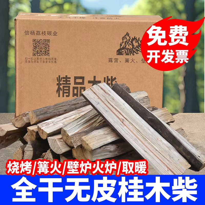篝火木柴户外野营取暖产地直销