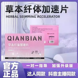 果蔬糖果 压片 加强版 纤变 抖音直播间同款 5.0 正品 草本植物