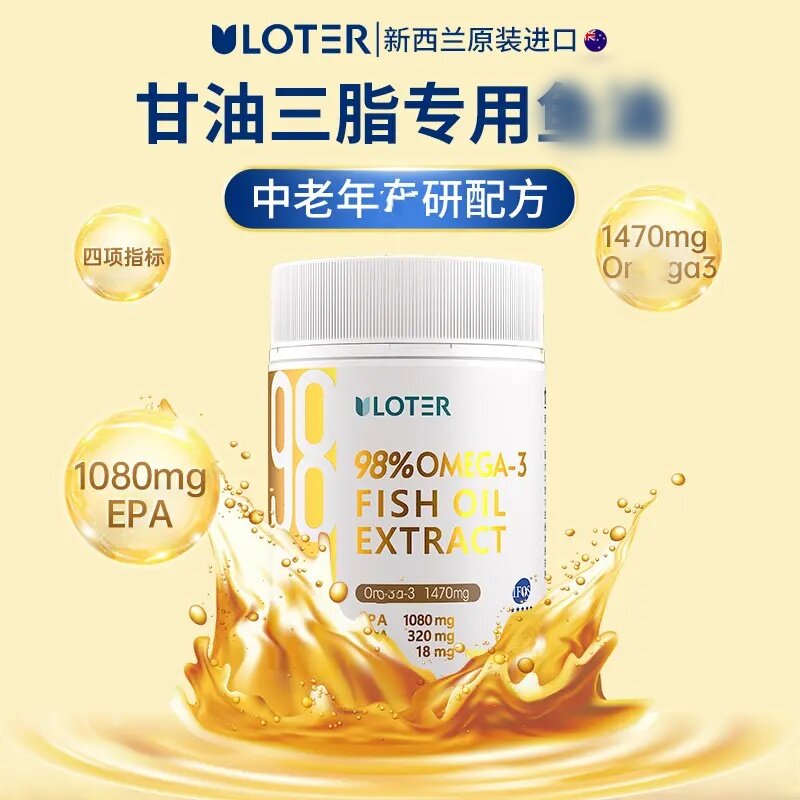 优乐驰新西兰原装进口高深纯98%0mega-3海鱼EPA 1080mg油 非 糖果