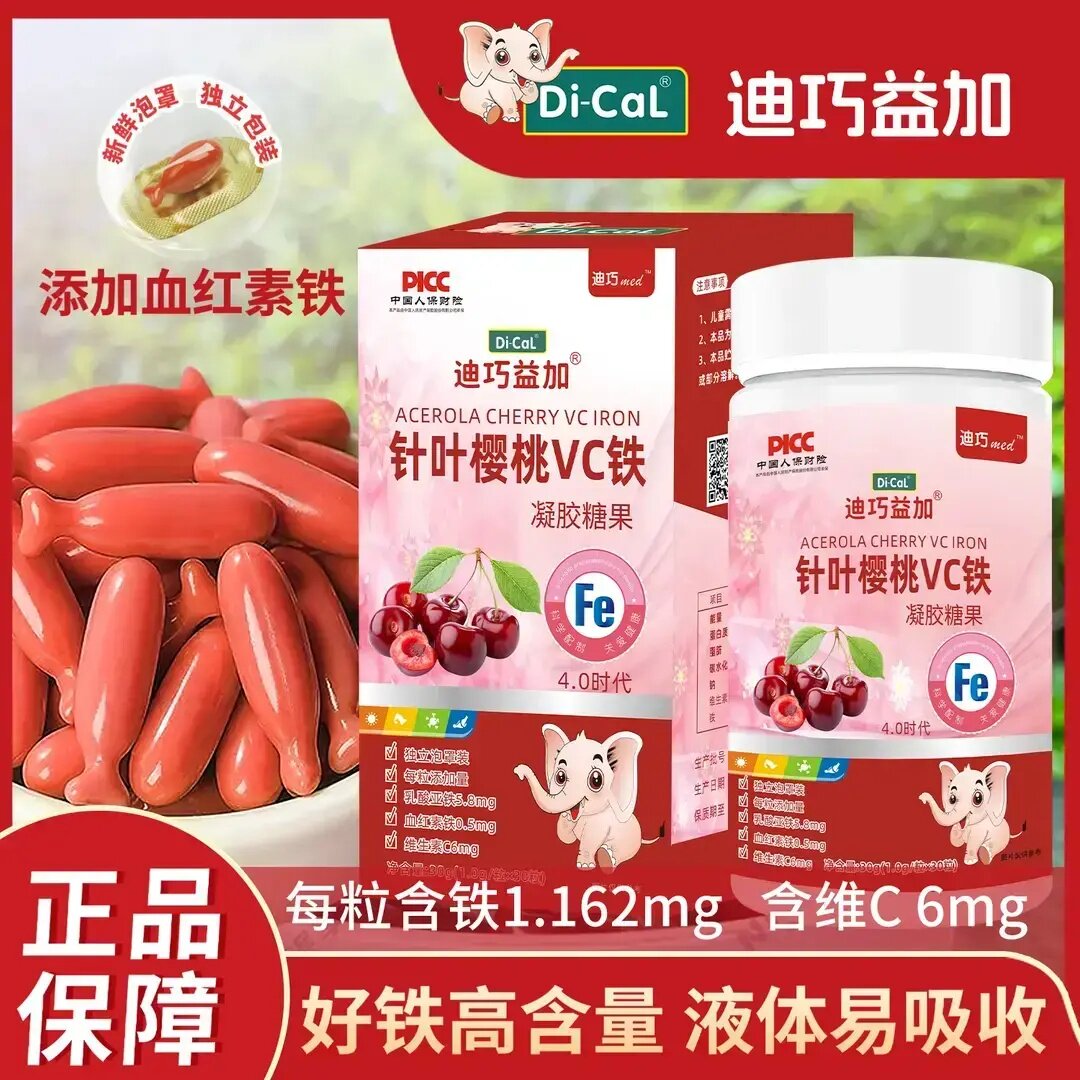 红素铁液态二价铁缺铁