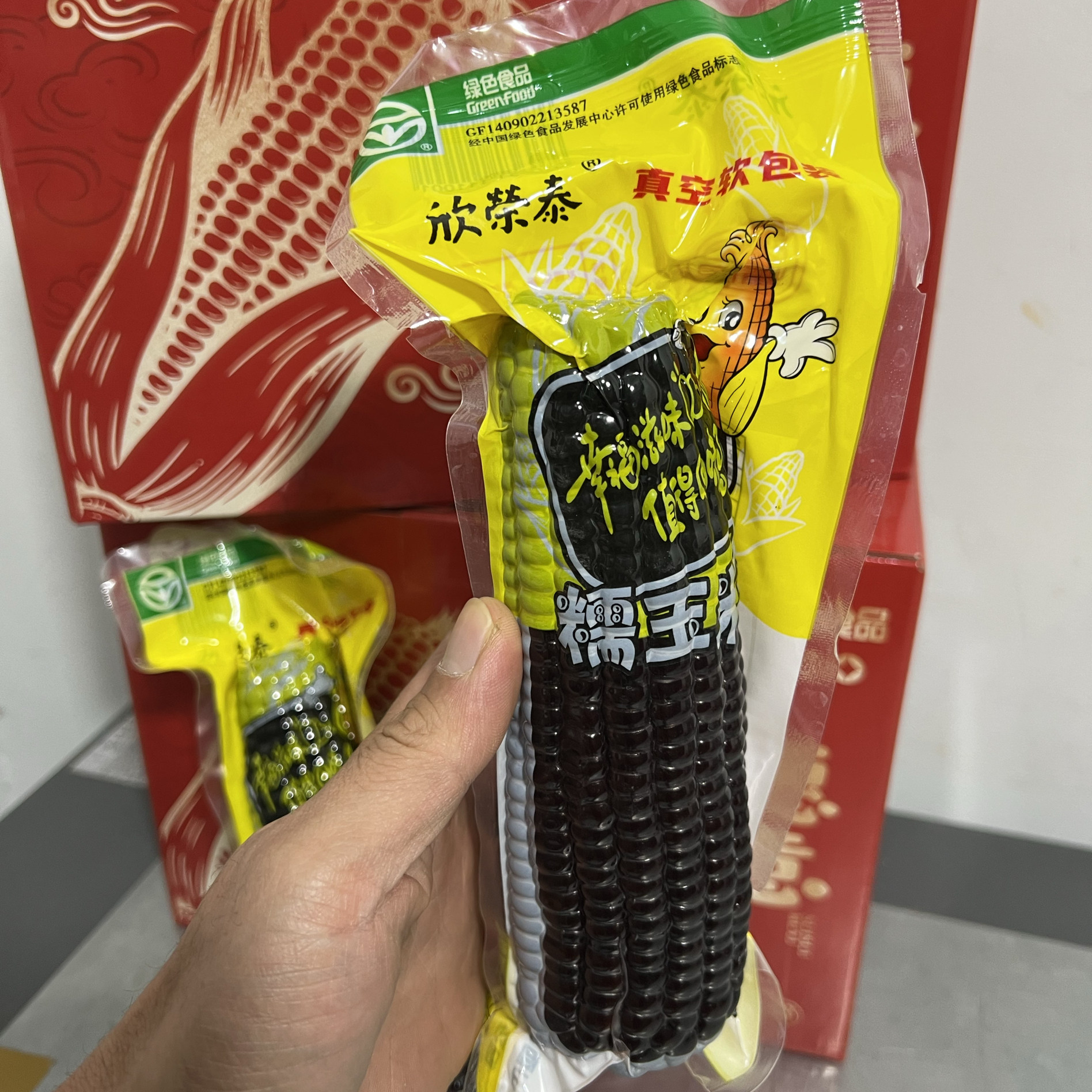 欣荣泰玉米山西特产忻州黑糯玉米新鲜现摘真空装甜糯黏苞米代早餐