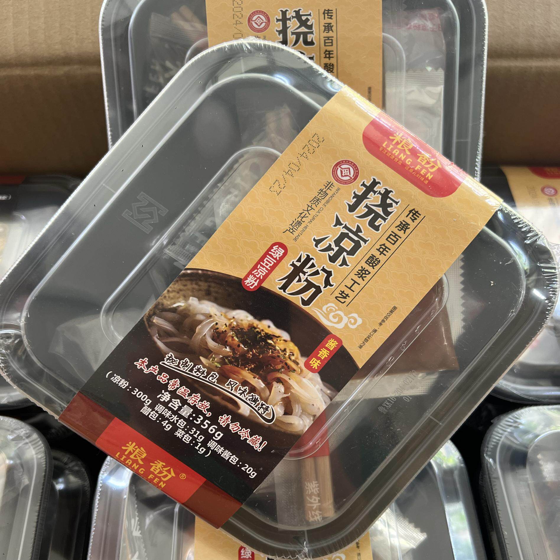 挠凉粉盒装正宗新密特产麻酱河南绿豆凉粉成品即食夏季小吃