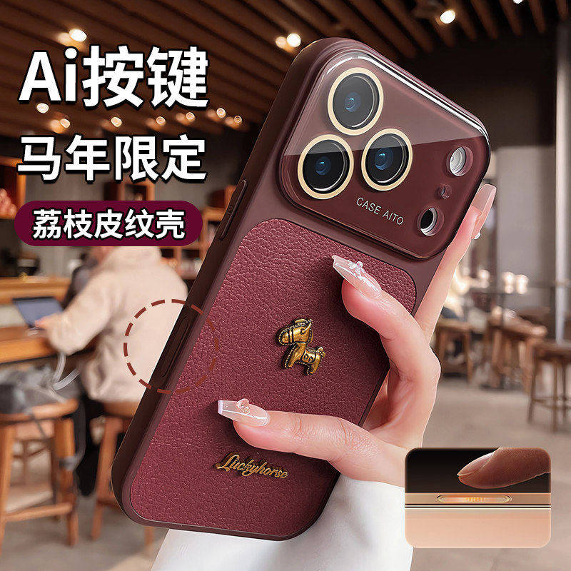 适用苹果17promax手机壳iphone16pro2026马年新款带镜头膜15pro相机键全包14高级感红色皮纹巨好看轻奢保护壳