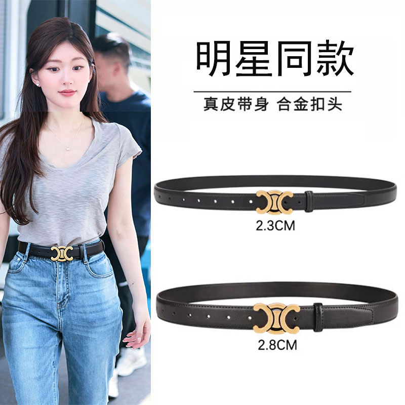 明星同款皮带女款设计感小众