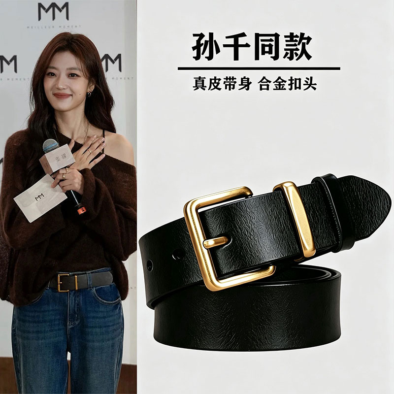 孙千同款真皮皮带女款设计感小众