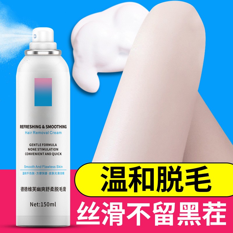 德德维芙脱毛膏慕斯喷雾腋下腿毛手臂快速温和无痛除毛男女通用