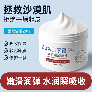 正品 干燥鸡皮维E防修护冻防干裂润肤乳液 芙诗婷20%尿素霜补水保湿