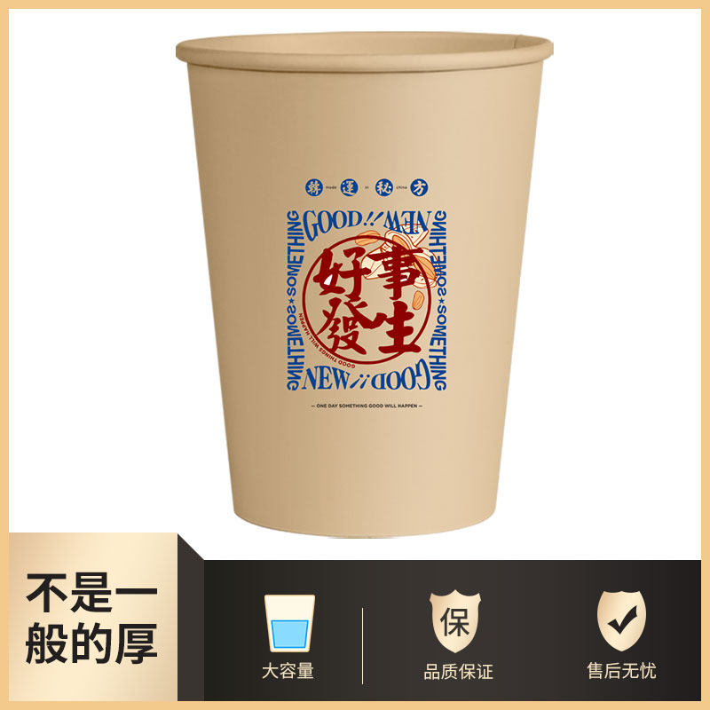 纸杯一次性杯子水杯加厚家用商用原浆本色竹纤维咖啡杯定制印logo,餐饮具,纸杯,淘宝优惠券,粉丝福利购,淘宝优惠卷