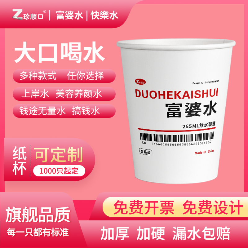 纸杯一次性杯子加厚茶水杯商用整箱批发1000只家用纸杯定制印logo