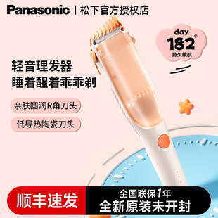 松下婴儿理发器自动吸发电动剃发器儿童专用家用电推子轻音PGF21