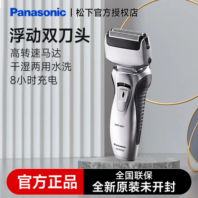 松下电动剃须刀进口刀头干湿两剃