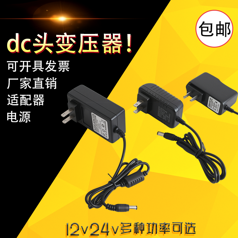 12V1.5A电源适配器通用分线器