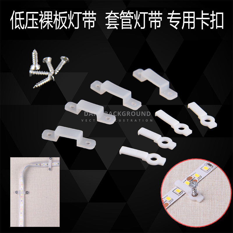 led灯条固定卡子12v套管尾塞裸板