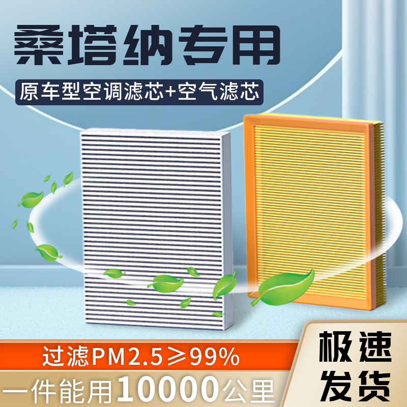 大众桑塔纳空调滤芯新款空气滤芯配件大全内饰改装志俊汽车用品