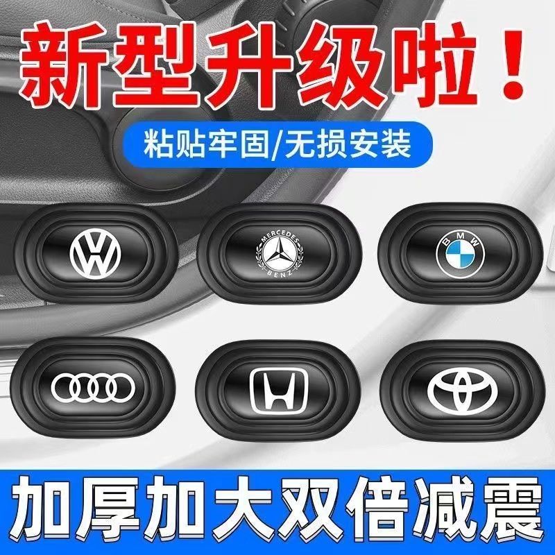 车门减震缓冲垫片车门防撞贴汽车加厚硅胶静音隔音减震垫保护贴片