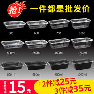 一次性餐盒长方形外卖打包盒商用加厚带盖塑料饭盒透明食品快餐盒