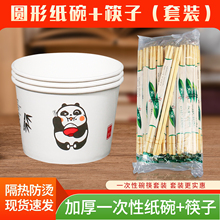 一次性碗纸碗圆形商用加厚结婚家用野餐聚会套装整箱方便环保外卖