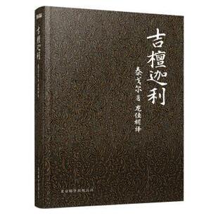 【正版书】 吉檀迦利 [印] 泰戈尔 著,龙佳妮 译 北京联合出版公司