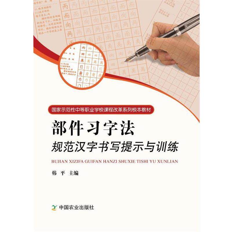 【正版书】 微生物肥料研发与应用 李博文,刘文菊,张丽娟 主编 中国农业出版社