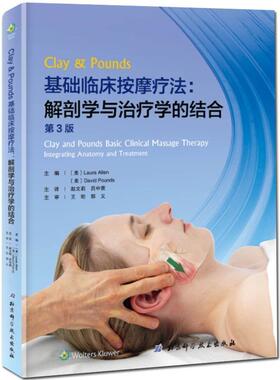 【正版】【正版】基础临床按摩疗法 解剖学与治疗学的结合（第3版）97 Laura Alle