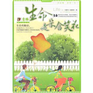 【正版书】 生命是朵含笑花 孙洪军,顾平 吉林摄影出版社