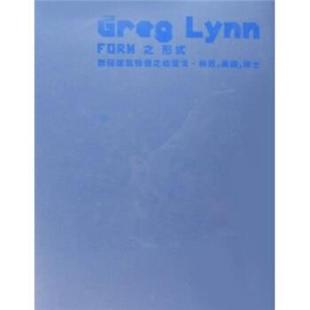 【正版】数码建筑物语之格雷戈 林恩 蓝青