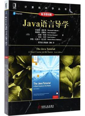 【正版】Java语言导学原书第6版美RaymondGallardo美 [美]雷蒙德·盖拉多