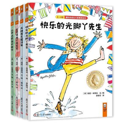 【正版书】 快乐的光脚丫先生 快乐的力量大师经典绘本 [英]昆廷·布莱克,余治莹 复旦大学出版社