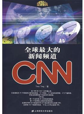 【正版】全球 大的新闻频道CNN TonyTang