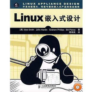 【正版】Linux嵌入式设计 [美]史密斯；周伟民