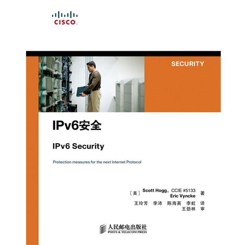 【正版】IPv6安全 [美]霍格、[美]维