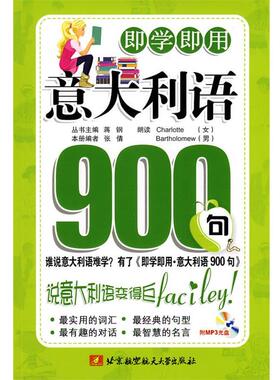 【正版】即学即用 意大利语900句 [意大利]Charl
