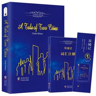 【正版】双城记英文版振宇书虫 [英]查尔斯·狄更斯