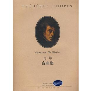 【正版书】 肖邦夜曲集 (波兰)肖邦　著,(波兰)弗里德曼　编订 湖南文艺出版社