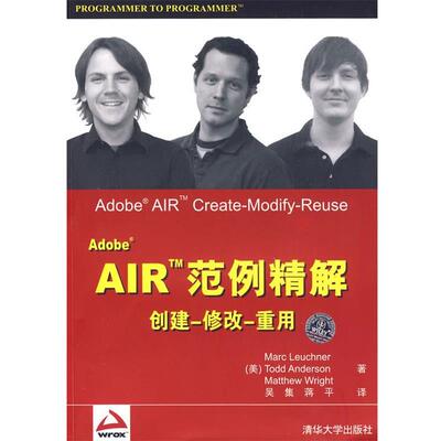 【正版书】 Adobe AIR范例精解 (美)莱夫齐勒,(美)安德森,(美)赖特　著,吴集,蒋平　译 清华大学出版社