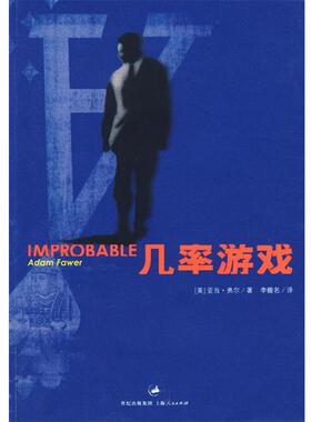 【正版】几率游戏 Improbable [美]弗尔（Fawe
