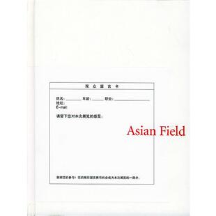 【正版书】 土地 英国大使使馆文化教育处 编 湖南美术出版社