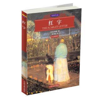 红字9787506813419 正版